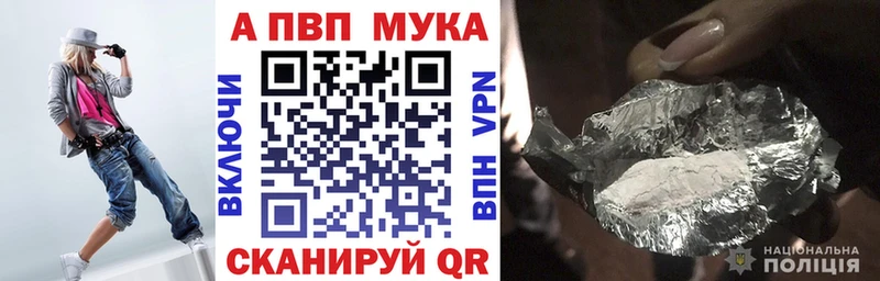 Купить где  Котлас  Alpha-PVP СК 