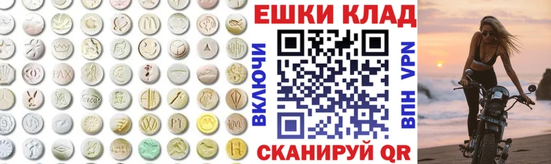 Купить  Котлас  Экстази MDMA 