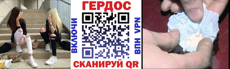 ГЕРОИН VHQ  Купить где  Котлас 