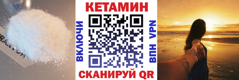 Купить закладки  Котлас  КЕТАМИН VHQ 