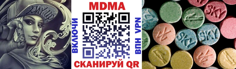 МДМА crystal  Купить где  Котлас 