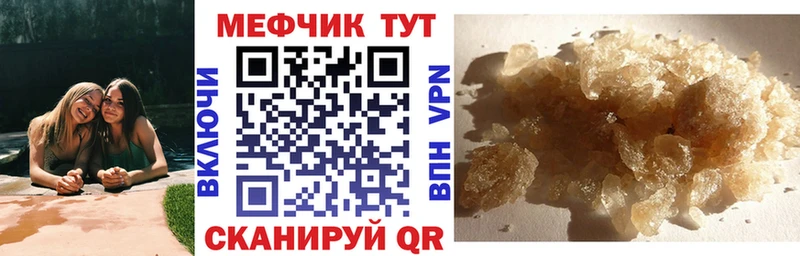 Купить где  Котлас  МЯУ-МЯУ mephedrone 